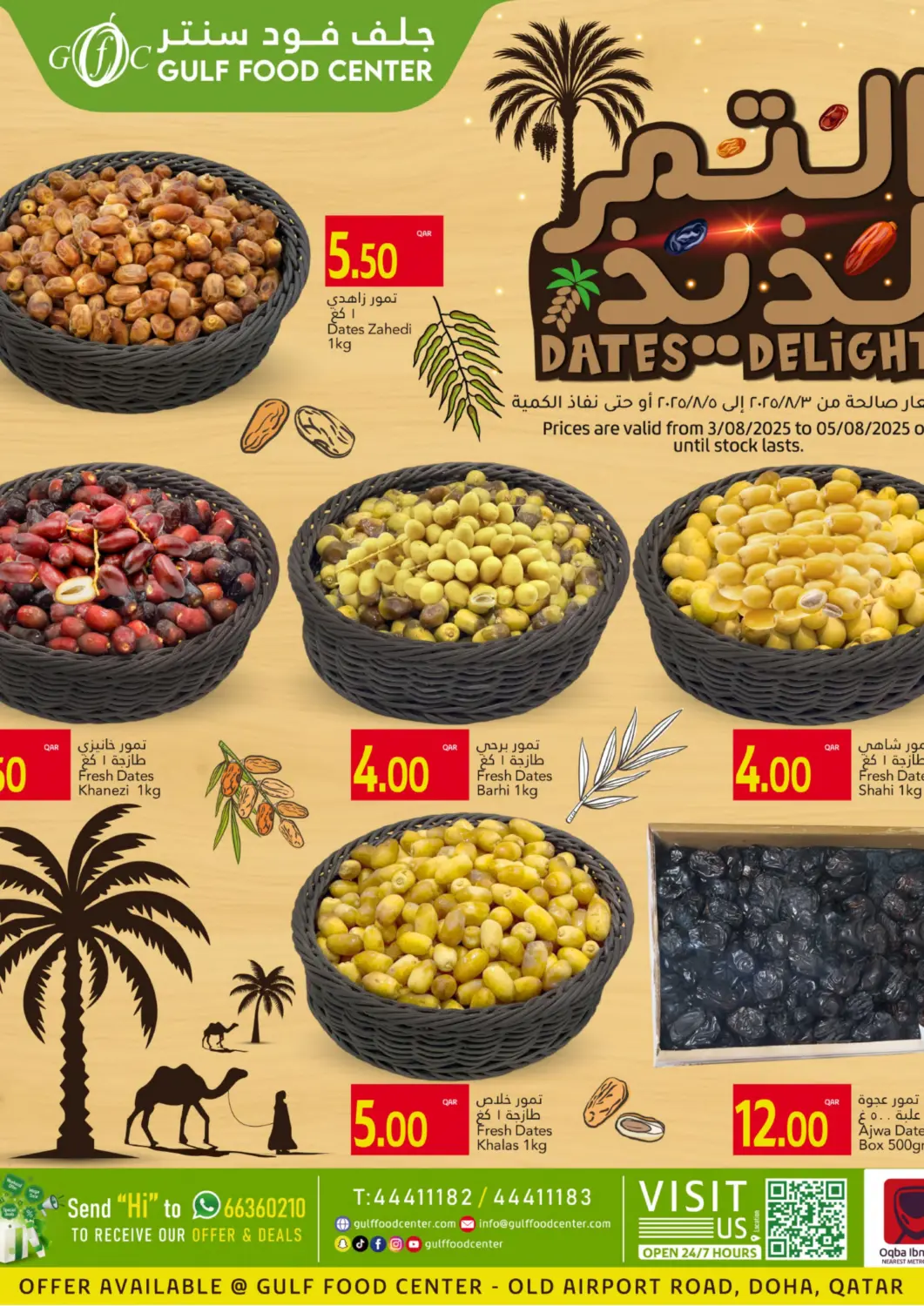 Qatar - Al Shamal Gulf Food Center offers in D4D Online. Dates Delight. . Till 5th August