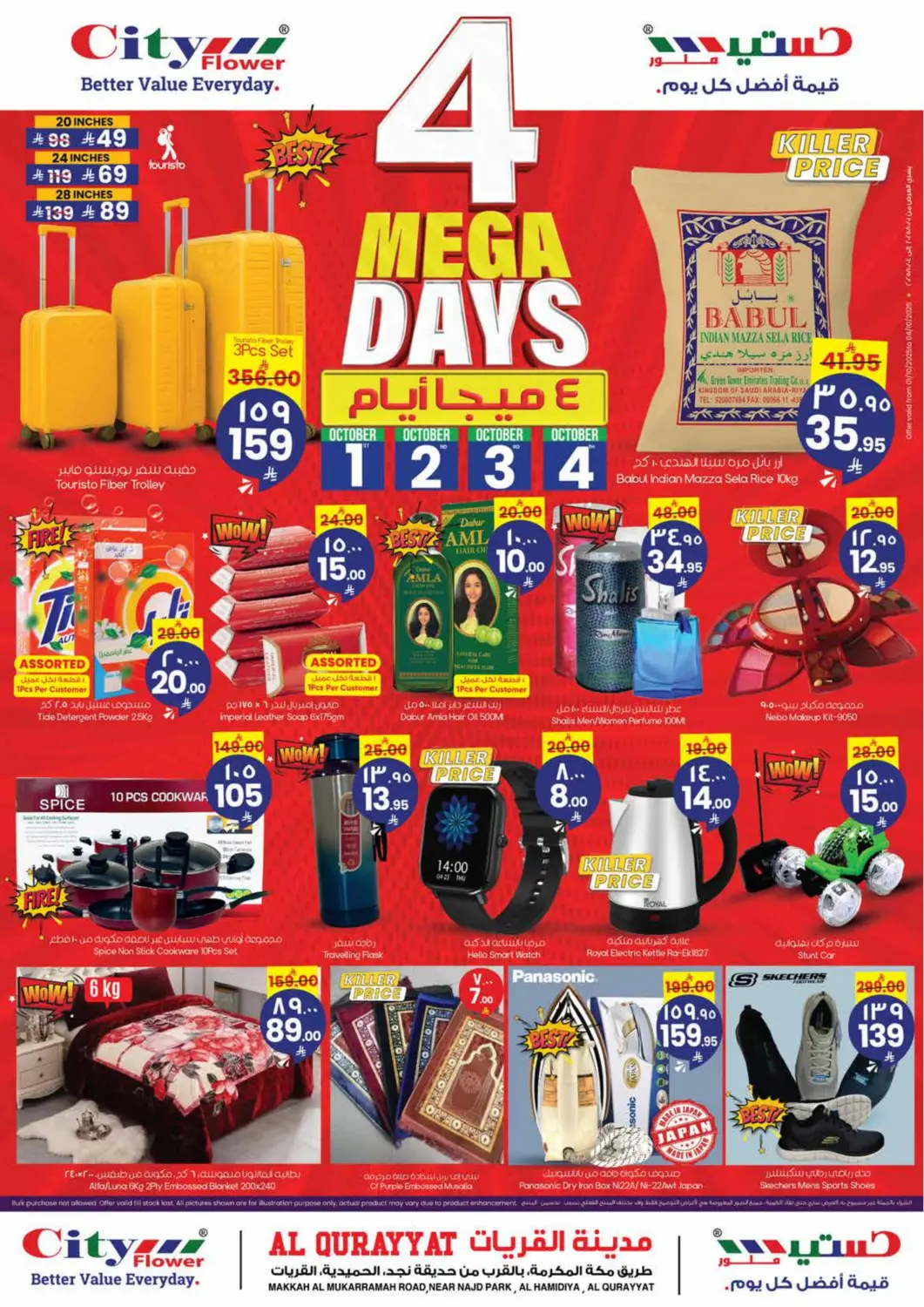 KSA, Saudi Arabia, Saudi - Sakaka City Flower offers in D4D Online. 4 Mega Days. . Till 4th October