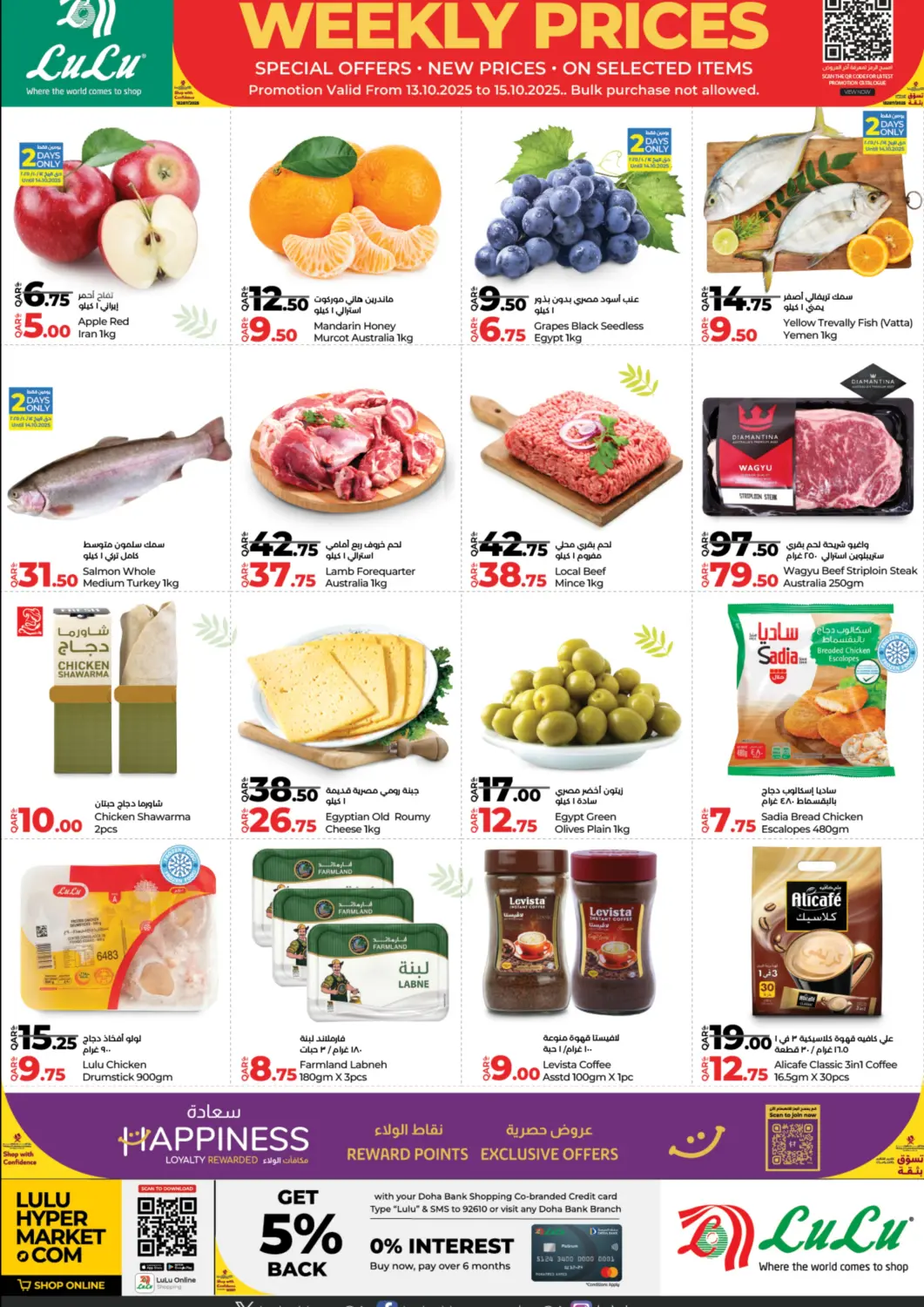 Qatar LuLu Hypermarket offers in D4D Online. Weekly Prices. . Till 15th October