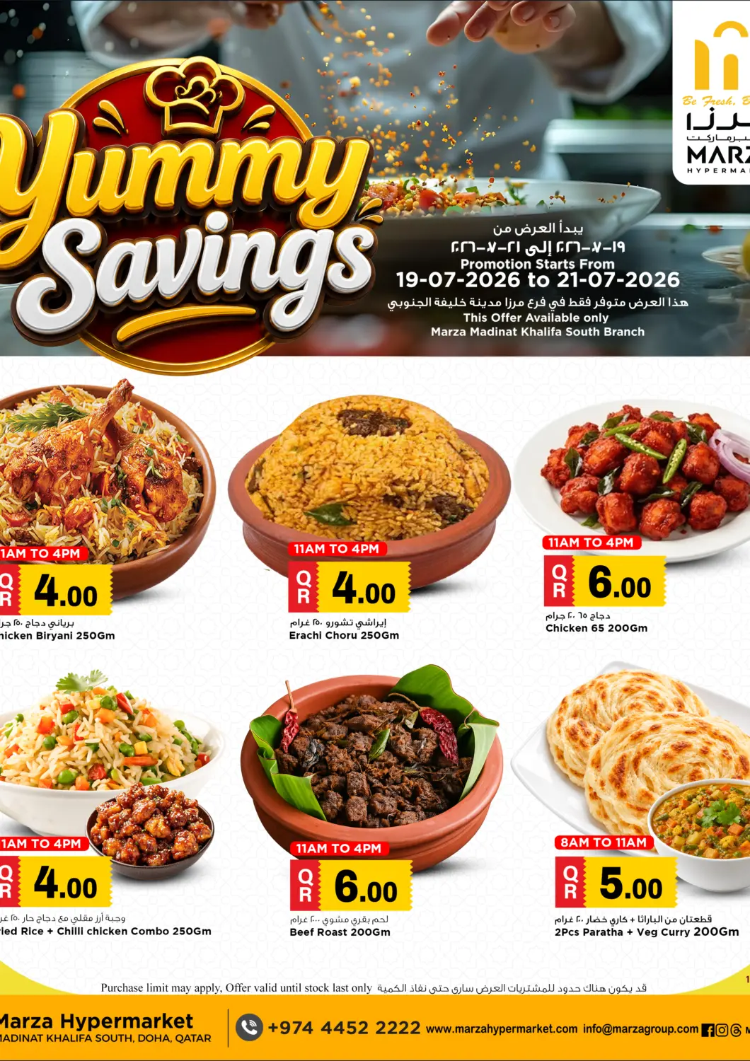Qatar - Umm Salal Marza Hypermarket offers in D4D Online. YUMMY SAVINGS. . Till 21st July