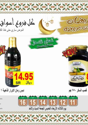 KSA, Saudi Arabia, Saudi - Al Hasa Al Hafeez Hypermarket offers in D4D Online. Special Offer. . Till 16th April