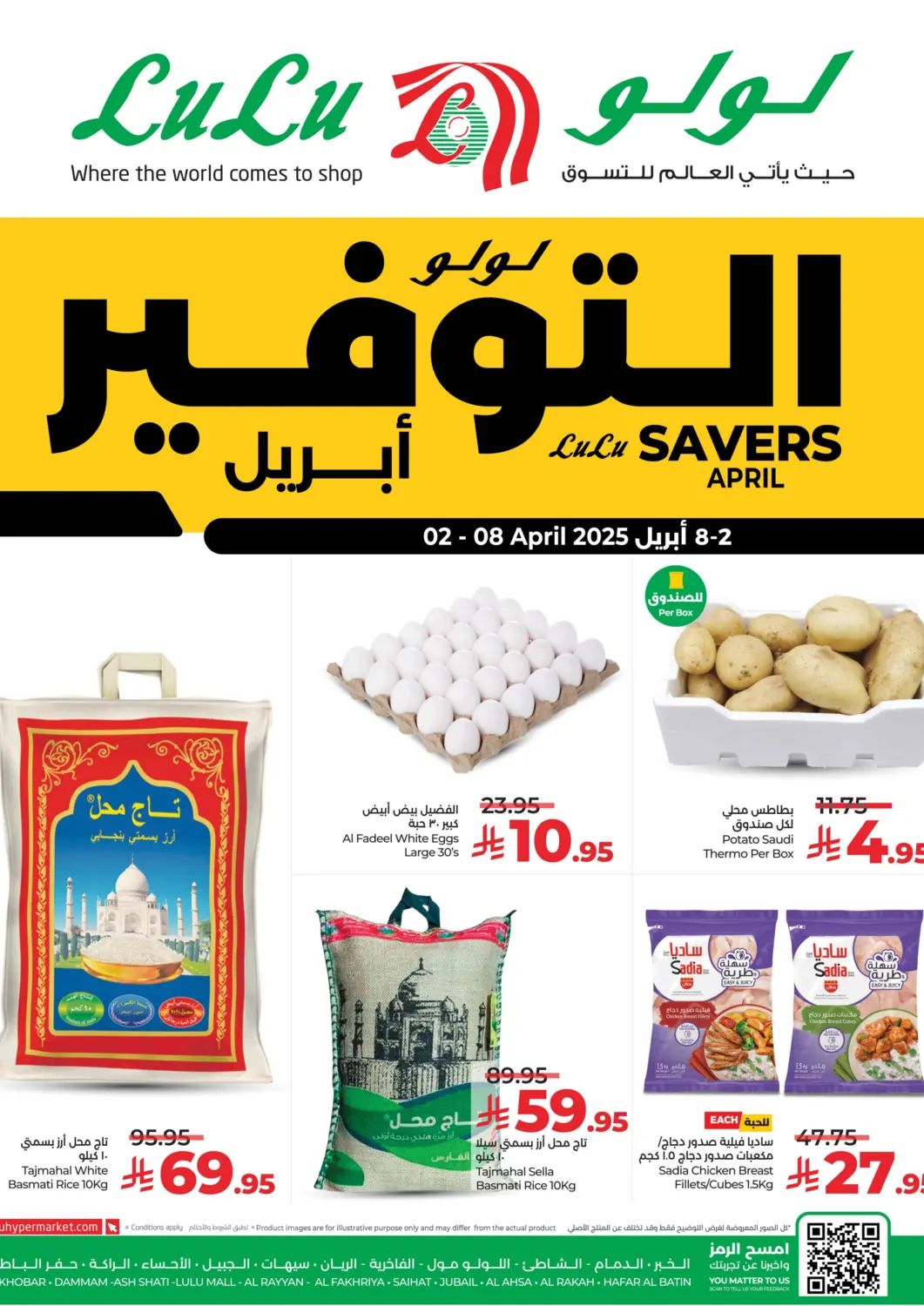 KSA, Saudi Arabia, Saudi - Khamis Mushait LULU Hypermarket offers in D4D Online. April Savers. . Till 8th April