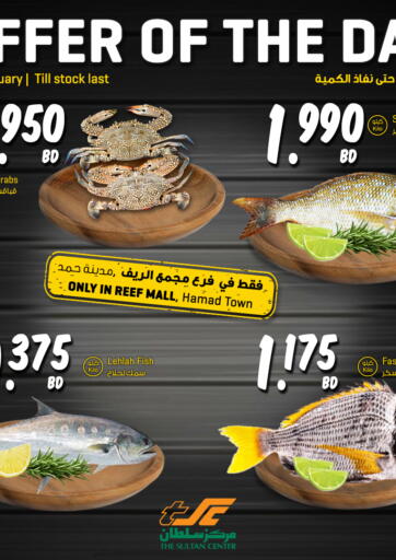 Bahrain The Sultan Center offers in D4D Online. Offer Of The Day. . Only On 31st January