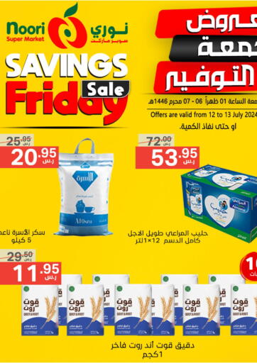 KSA, Saudi Arabia, Saudi - Mecca Noori Supermarket offers in D4D Online. Friday Sale. . Till 13th July