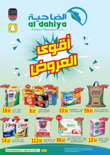 KSA, Saudi Arabia, Saudi - Al Khobar Al Dahiya Markets offers in D4D Online. Strongest Offers. . Till 5th February