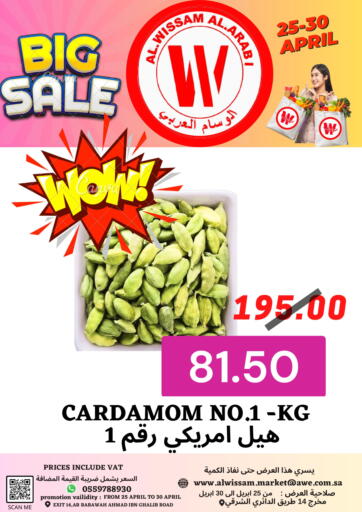 KSA, Saudi Arabia, Saudi - Riyadh Arab Wissam Markets offers in D4D Online. Big Sale. . Till 30th April