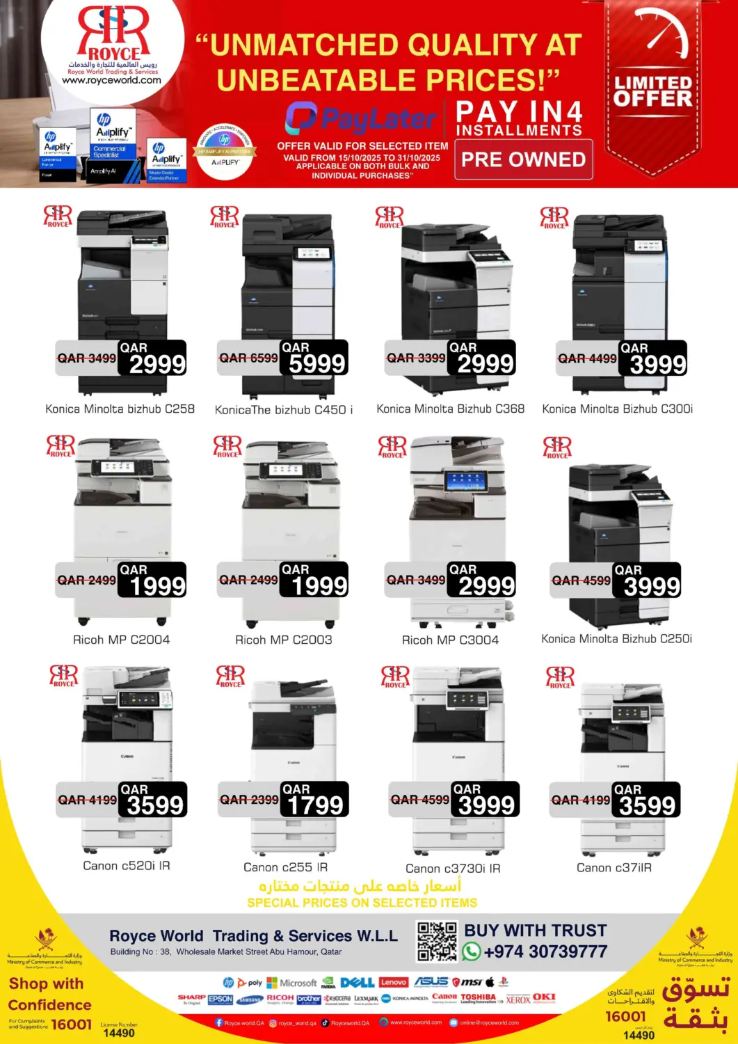 Qatar - Al Shamal Royce World Trading & Services W.L.L offers in D4D Online. Limited Time Offers. . Till 31st October