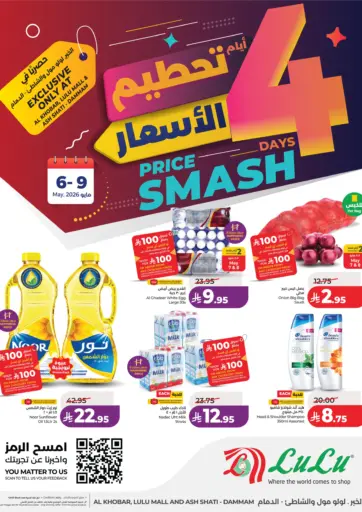 Price Smash