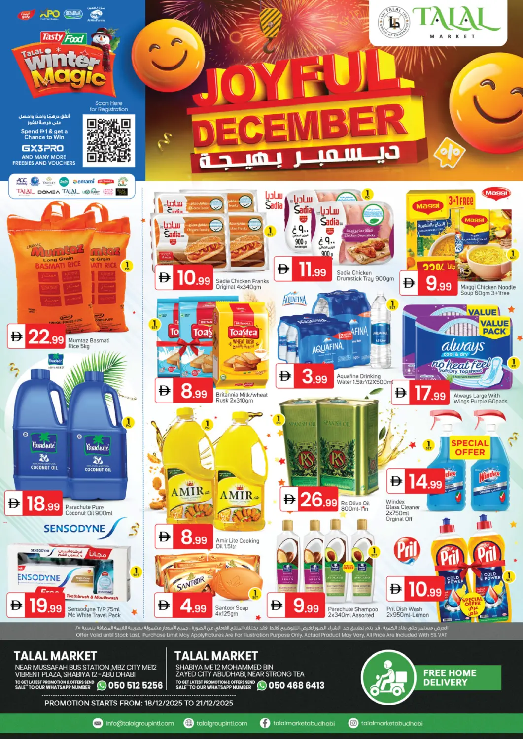 عروض سوق طلال الإمارات العربية المتحدة , الامارات - أبو ظبي في دي٤دي أونلاين. مصفح ، الشعبية، ام اي ١٢ - ابو ظبي. . حتى ٢١ ديسمبر