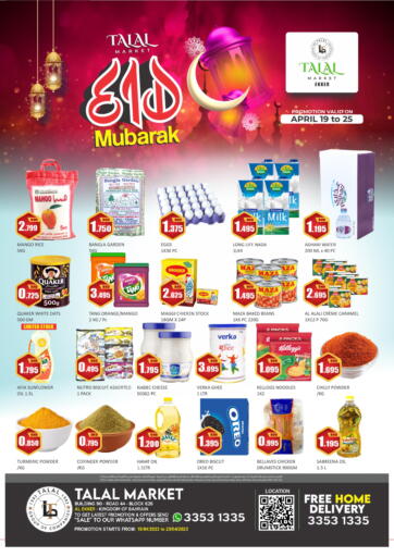 Bahrain Talal Markets offers in D4D Online. Eid Mubarak @ Al Ekker. . Till 25th Ap;ril