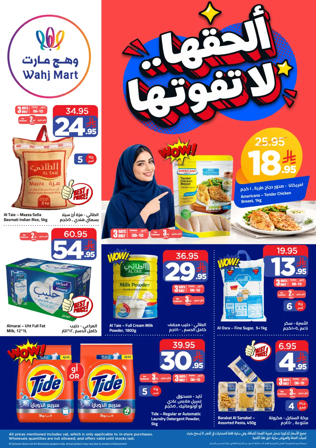 KSA, Saudi Arabia, Saudi - Jeddah Wahj Mart offers in D4D Online. Don't Miss out!. . Till 15th October