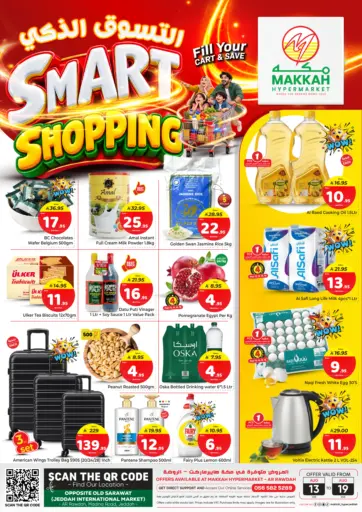 Smart Shopping