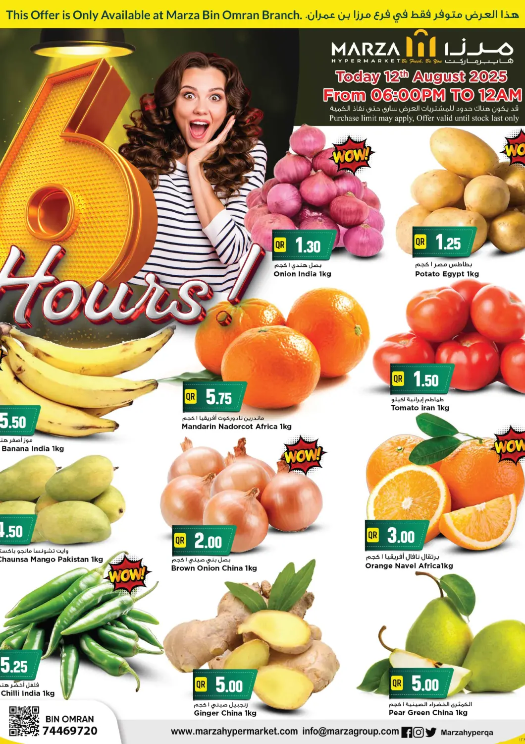 Qatar - Al Wakra Marza Hypermarket offers in D4D Online. MARZA 6 hours PROMOTION 2025. . Only On 12th August