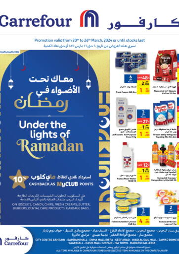 Bahrain Carrefour offers in D4D Online. Under The Lights Of Ramadan. . Till 26th March
