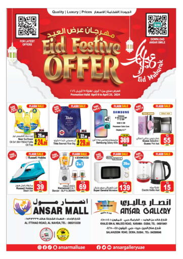 Eid Festive Offer