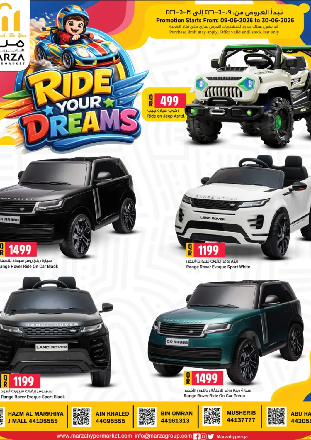 Qatar - Al Rayyan Marza Hypermarket offers in D4D Online. Ride Your Dreams. . Till 30th June