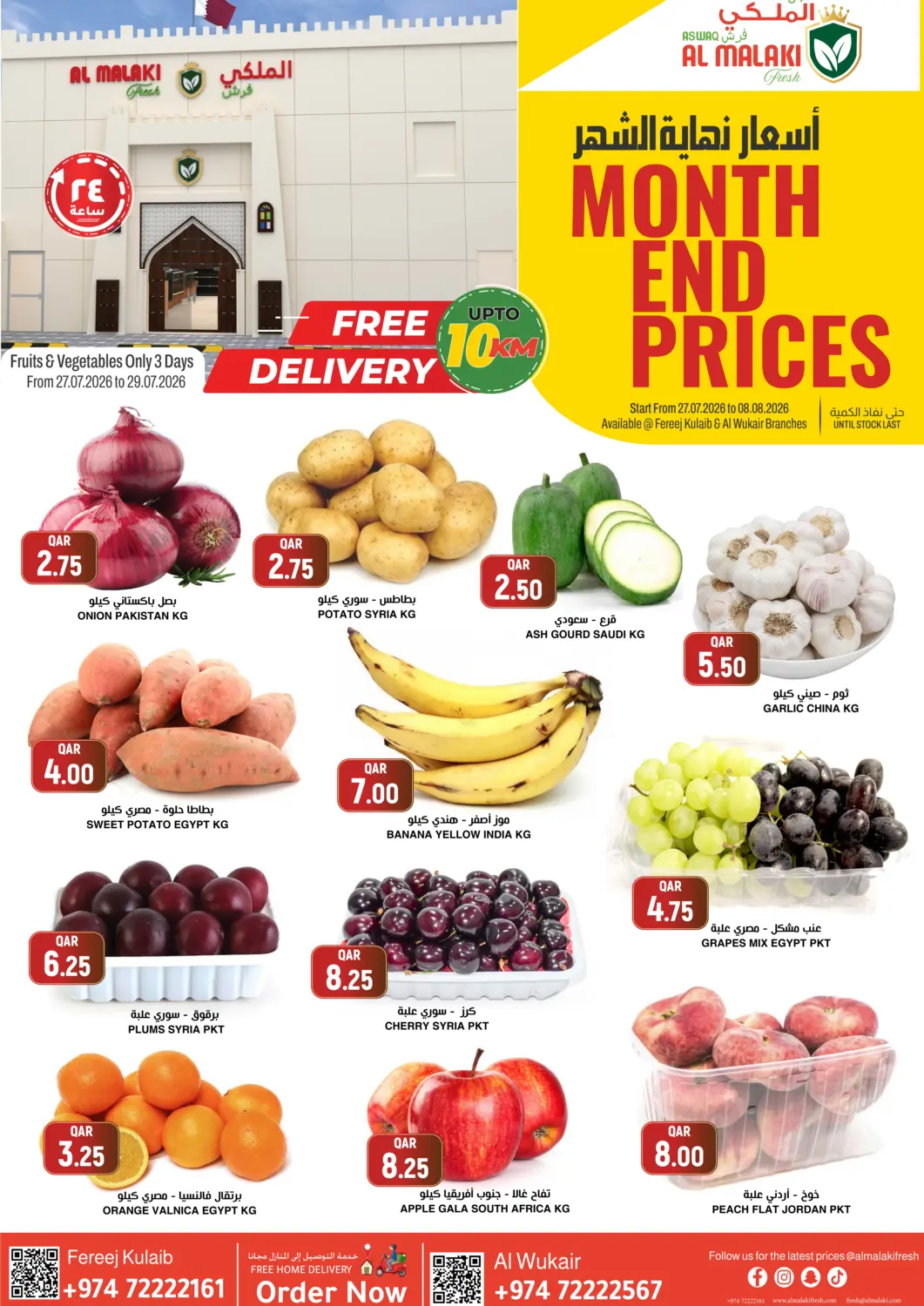 Qatar - Al-Shahaniya Aswaq Al Malaki Fresh offers in D4D Online. Month End Prices. . Till 8th August