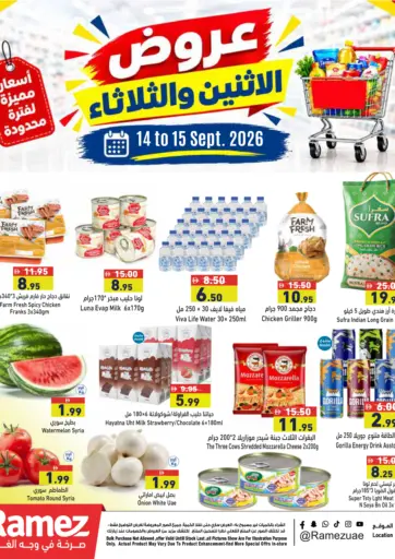 Special Offers