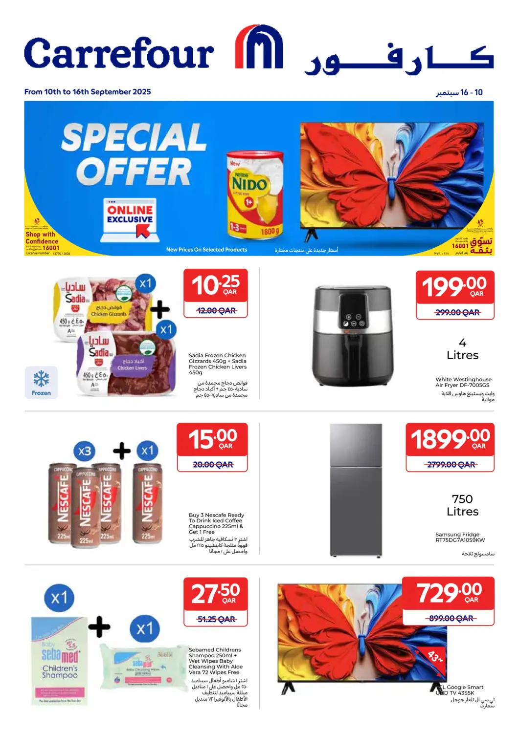 Qatar - Doha Carrefour offers in D4D Online. Online Exclusive. . Till 16th September