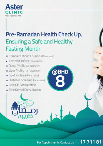 Bahrain Aster Clinic offers in D4D Online. Pre-Ramadan Health Check Up. . Till 8th May