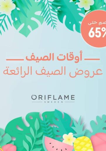 Egypt - Cairo Oriflame offers in D4D Online. Summer Big Sale. . Till 27th June