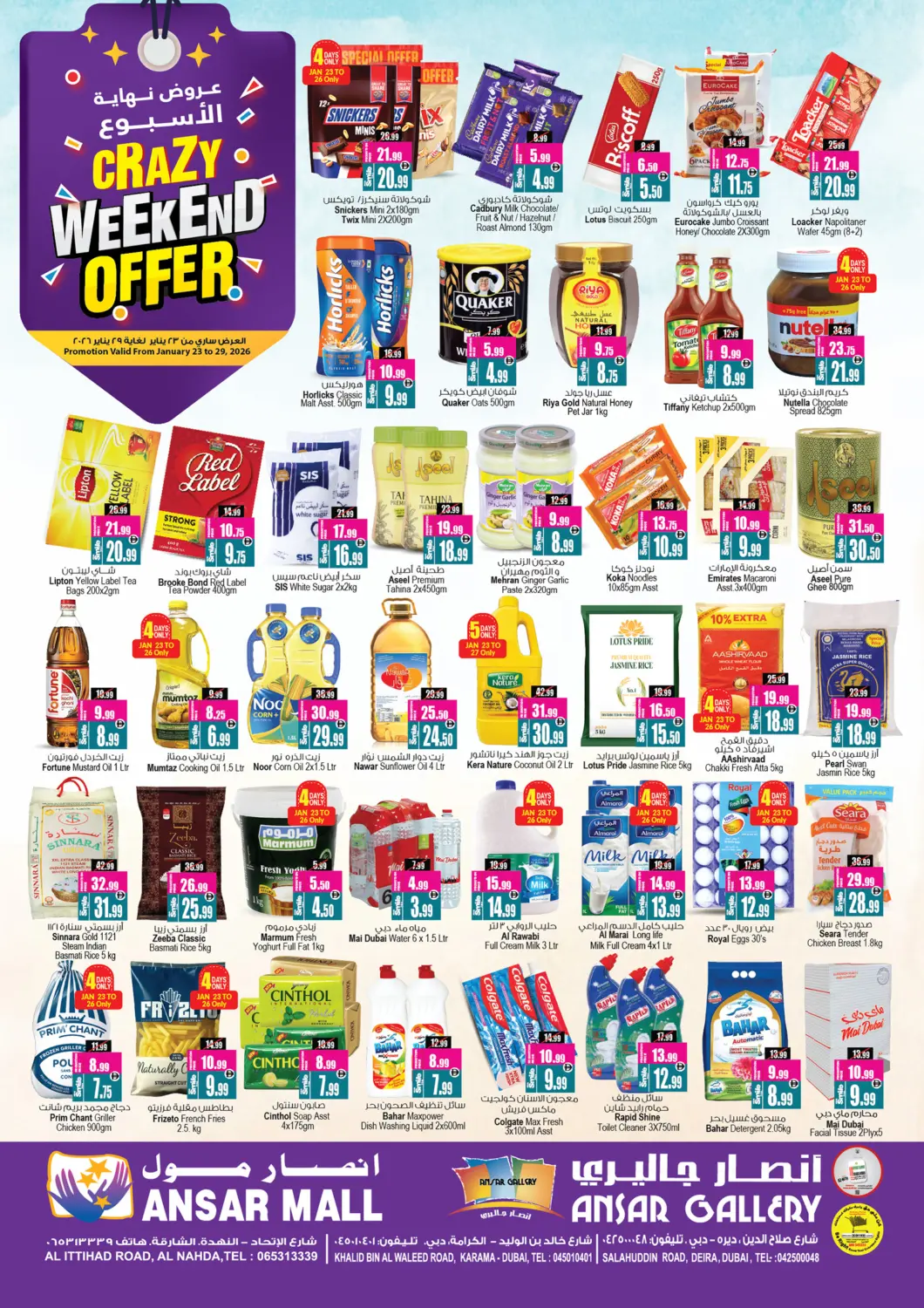 عروض أنصار مول الإمارات العربية المتحدة , الامارات - الشارقة / عجمان في دي٤دي أونلاين. عروض نهاية الأسبوع. . حتى ٢٩ يناير