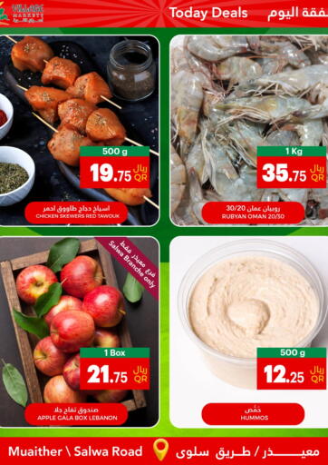 Qatar - Al Wakra Village Markets  offers in D4D Online. Today Deals. . Only On 24th September
