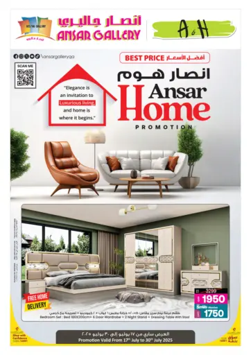 أنصار جاليري - أنصار هوم in قطر Offers - قطر أنصار هوم