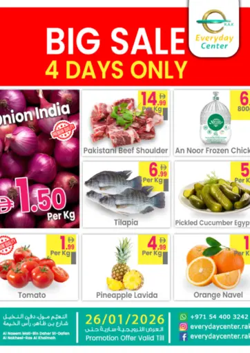 تنزيلات كبرى