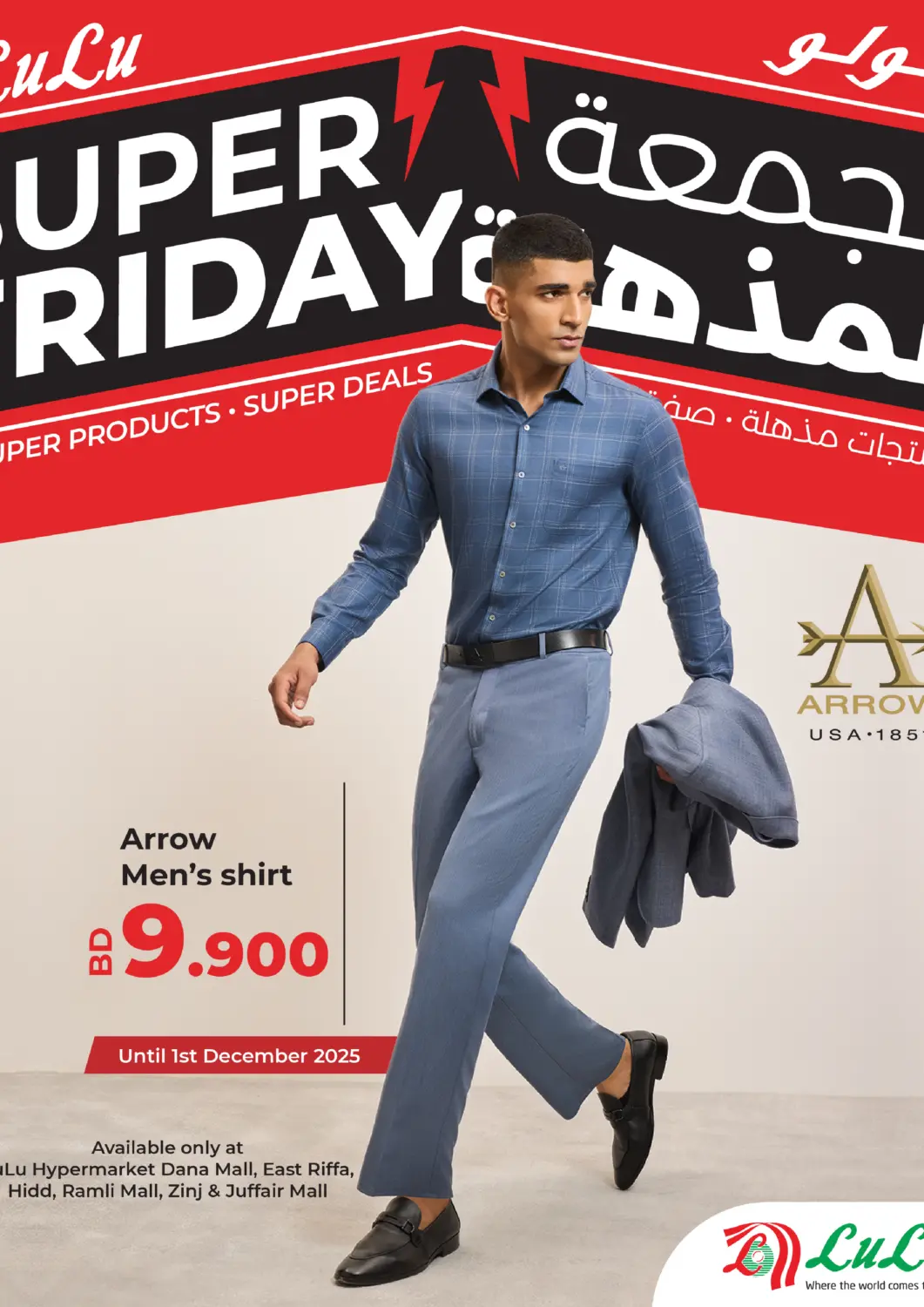 Bahrain LuLu Hypermarket offers in D4D Online. Super Friday. . Till 1st December