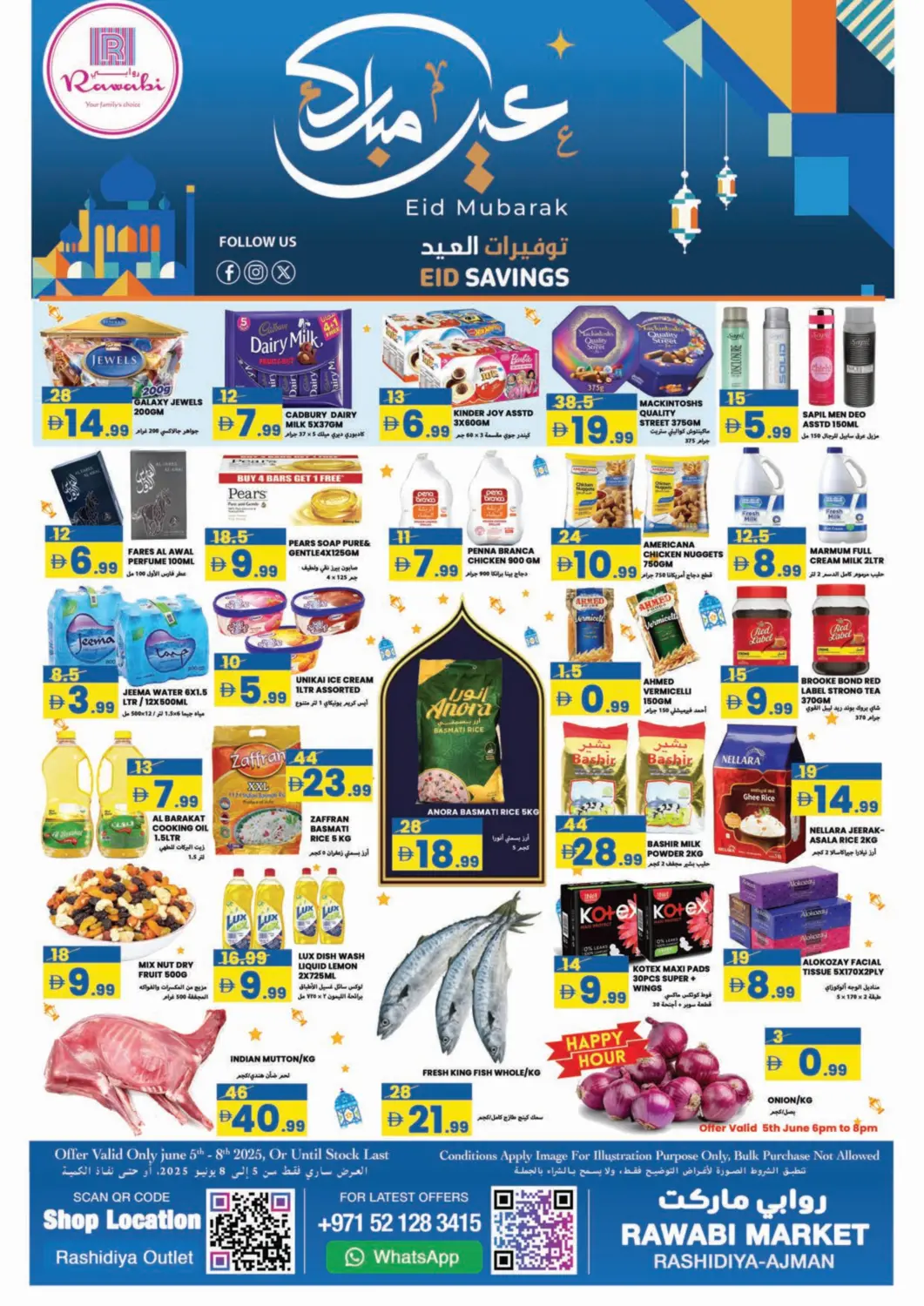 عروض  روابي ماركت عجمان الإمارات العربية المتحدة , الامارات - الشارقة / عجمان في دي٤دي أونلاين. الراشدية-١، عجمان. . Till 8th June