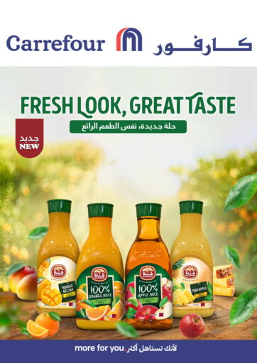 Qatar - Al Daayen Carrefour offers in D4D Online. Fresh Look Great Taste. . Until Stock Lasts