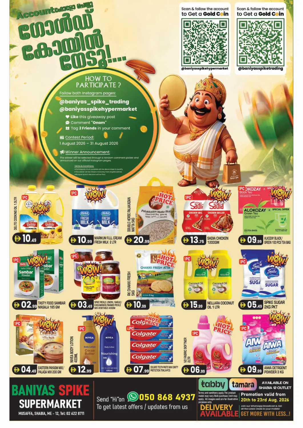 UAE - Abu Dhabi Baniyas Spike  offers in D4D Online. Shabiya-ME 12,Abudhabi. . Till 23rd August