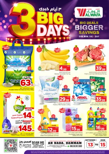 3 Big Days Offers -  Al Nada, Dammam