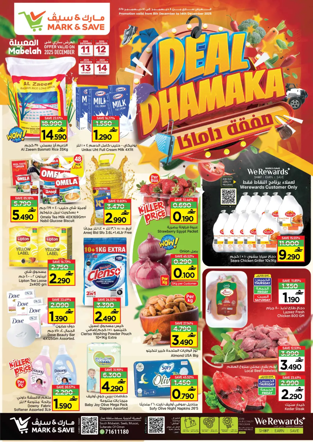 Oman - Muscat Sultan Center  offers in D4D Online. Deal Dhamakka. . Till 14th December