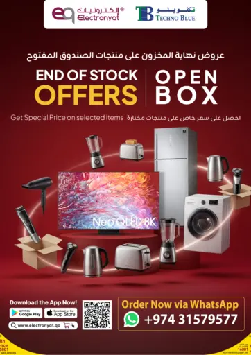 Open Box Deals Are Now Online!  Smart Deals. Trusted Quality.