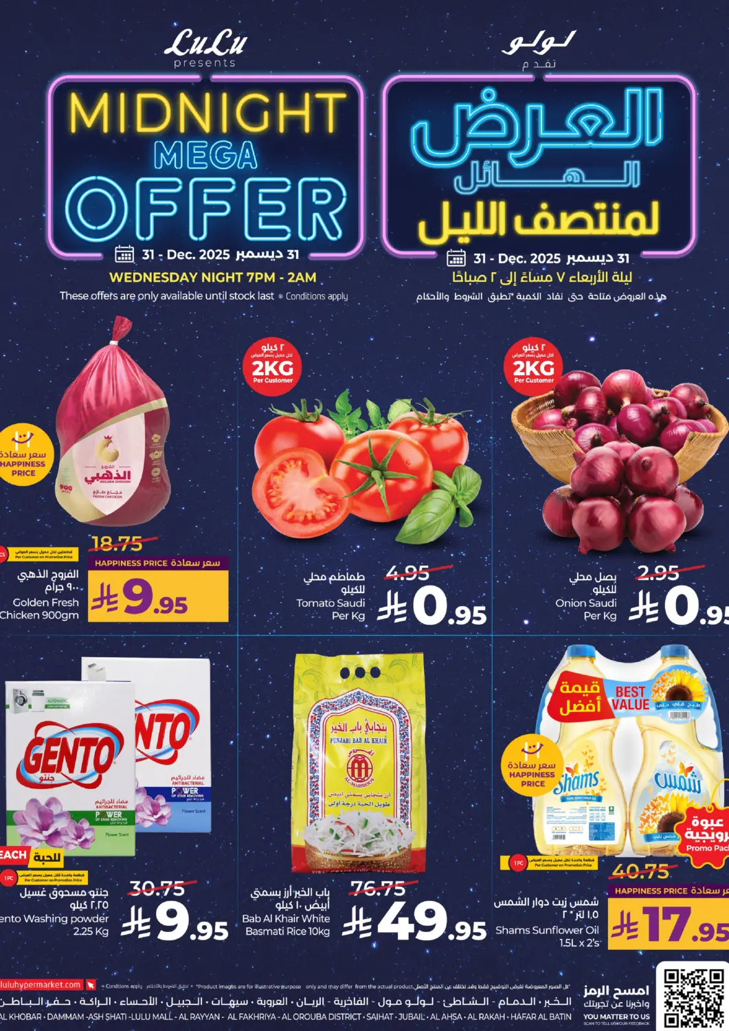 KSA, Saudi Arabia, Saudi - Al Khobar LULU Hypermarket offers in D4D Online. Midnight Mega Offer. . Only On 31st December