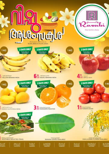 Qatar - Umm Salal Rawabi Hypermarkets offers in D4D Online. Happy Vishu. . Till 14th April