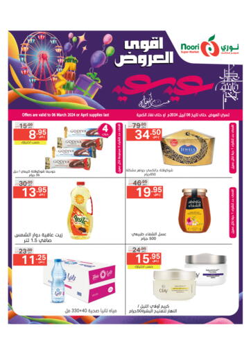 KSA, Saudi Arabia, Saudi - Mecca Noori Supermarket offers in D4D Online. Best Eid Deals. . Only on 6th April