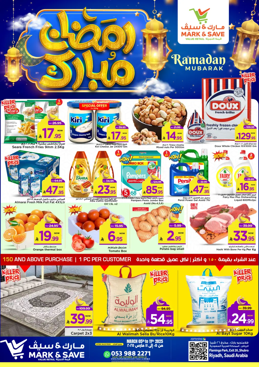 KSA, Saudi Arabia, Saudi - Al Khobar Mark & Save offers in D4D Online. Ramadan Mubarak. . Till 11th March