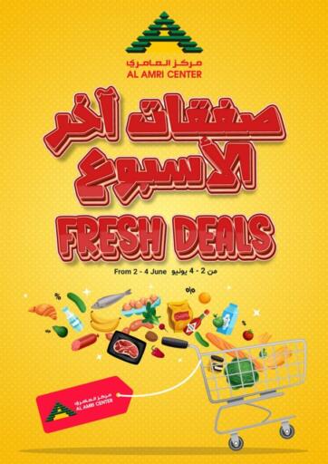 Oman - Salalah Al Amri Center offers in D4D Online. Fresh Deals. . Till 4th June