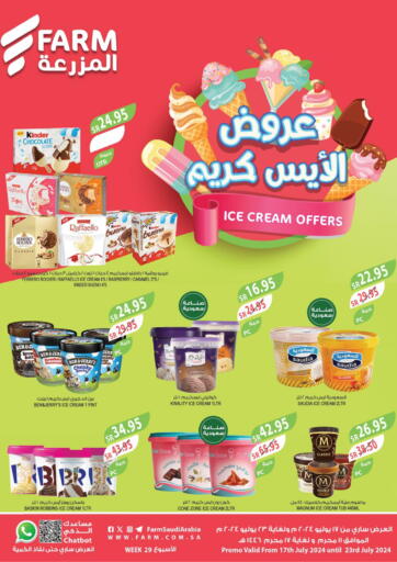 KSA, Saudi Arabia, Saudi - Al Bahah Farm  offers in D4D Online. Ice Cream Offers. . Till 23rd July