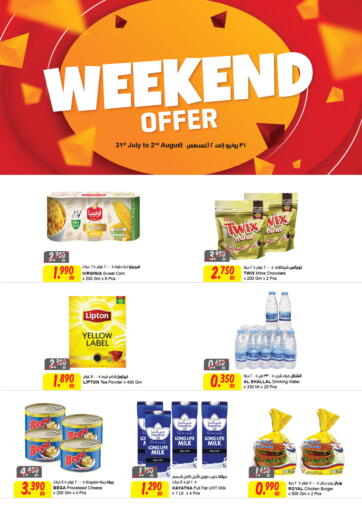 The Sultan Center - Weekend Offer in Bahrain Weekend Offer