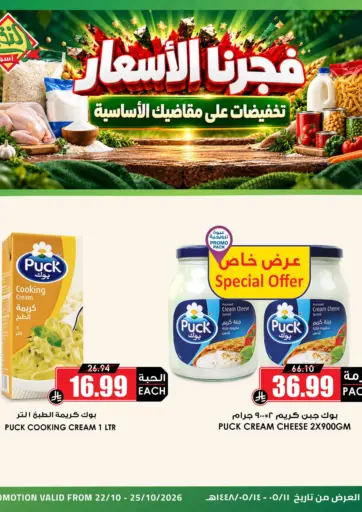 Special Offer