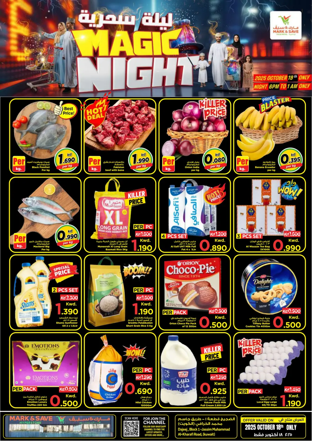 Kuwait - Kuwait City Mark & Save offers in D4D Online. Magic Night. . Only On 19th October