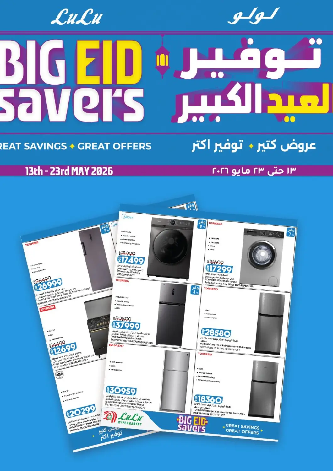 Egypt - Cairo Lulu Hypermarket  offers in D4D Online. Big Eid Savers. . Till 23rd May