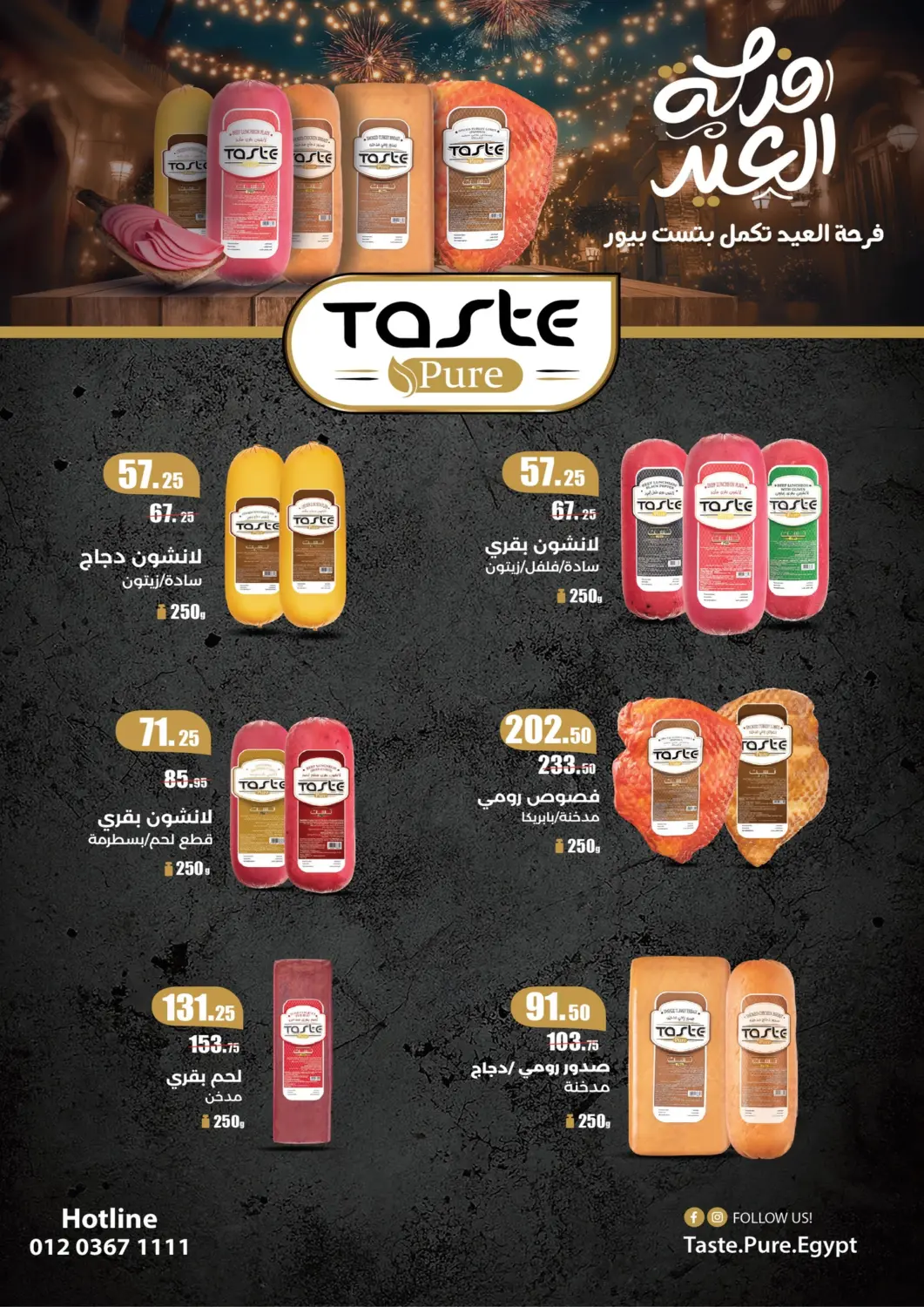 عروض فتح الله Egypt - القاهرة في دي٤دي أونلاين. فدية العيد. . Till 5th April