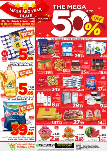 Mega Mid Year Deals