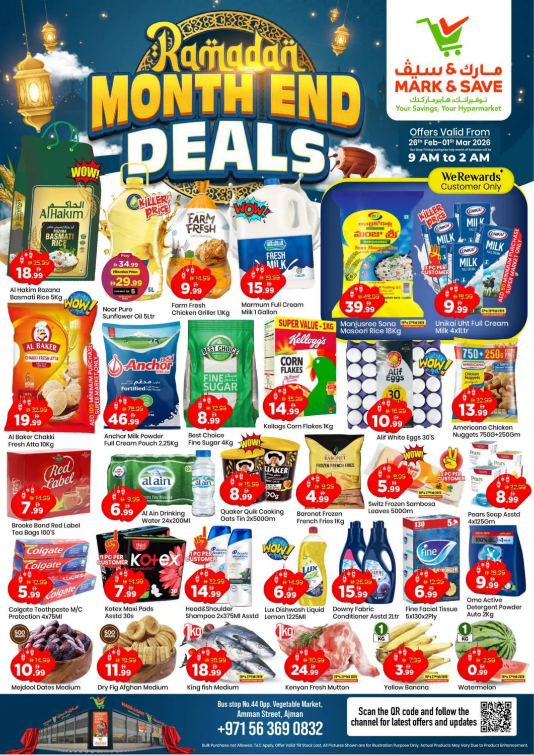 عروض مارك & سيف الإمارات العربية المتحدة , الامارات - الشارقة / عجمان في دي٤دي أونلاين. شارع عمان، عجمان. . حتى ١ مارس