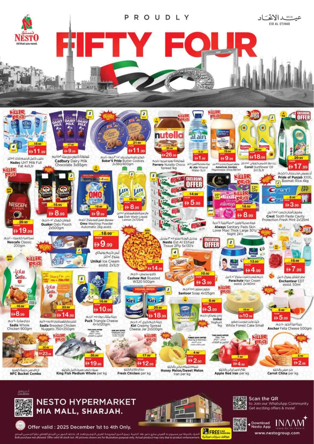 عروض نستو هايبرماركت الإمارات العربية المتحدة , الامارات - الشارقة / عجمان في دي٤دي أونلاين. مائة مول، النهدة - الشارقة. . حتى ٤ ديسمبر